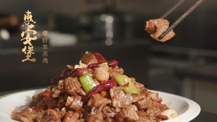 爆炒羊羔肉