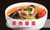 羊肉搓面